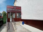 Первомайский