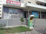 Alatau (Shokan Ualikhanov Street, 3), tienda de productos