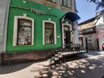 Togas (Вольская ул., 87), магазин постельных принадлежностей в Саратове