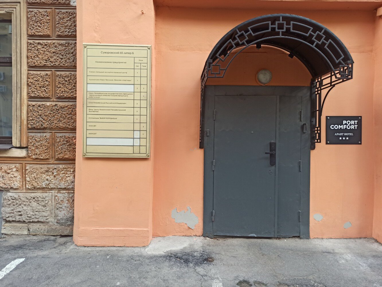 Фото Port Comfort by Smolnyy