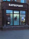Zig-Zag (Suschyovsky Val Street, 3/5А), barber shop