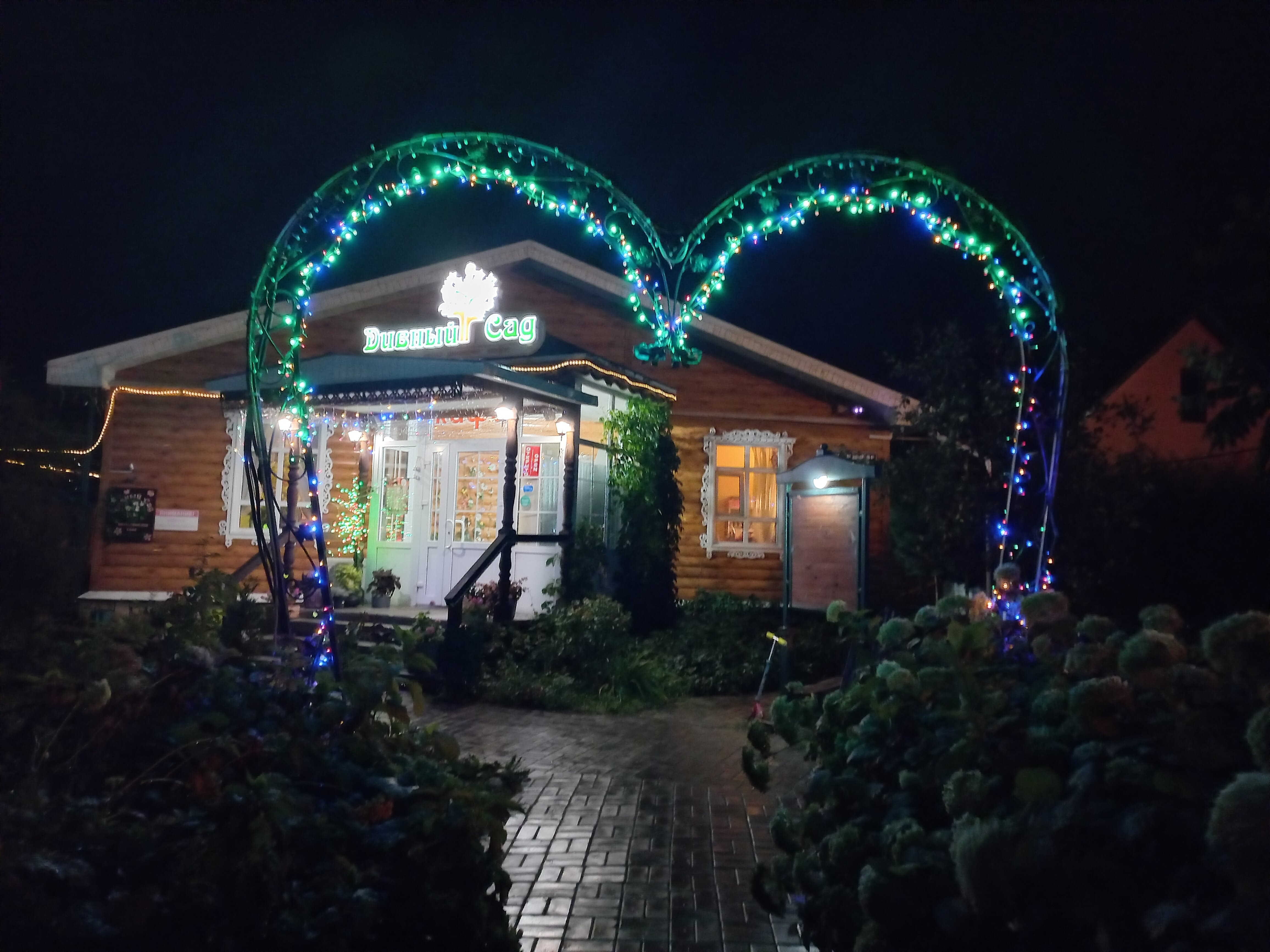 Фото Дивный Сад