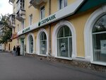 Сберлогистика (Pervomaiskaya Street, 16), servicio postamat
