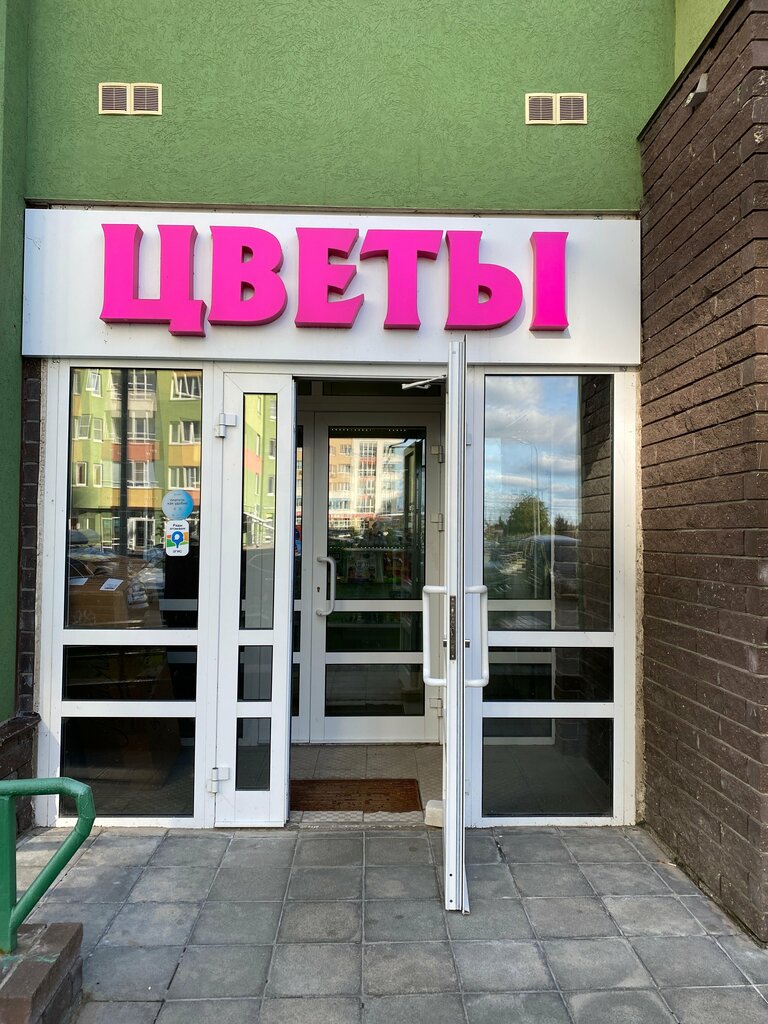 Flower shop Tsvetlandia, Nizhny Novgorod, photo