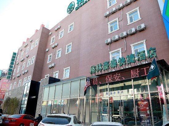 Фото GreenTree Inn Beijing Chaoyang Shilihe Antique City Express Hotel
