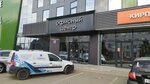 МетТрансТерминал (Симферопольская ул., 62), металлоизделия в Краснодаре