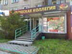 Your team (prospekt Druzhby, 59), servicios legales