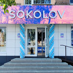 SOKOLOV (Московский просп., 38), ювелирный магазин в Брянске
