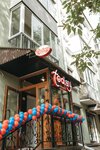 Today (Krasnova Street, 25), further education
