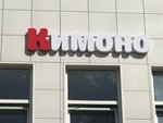 Kimono (Lebedyanskoye Highway, 4А), food and lunch delivery
