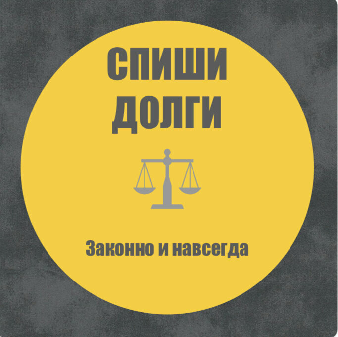 Юридические услуги