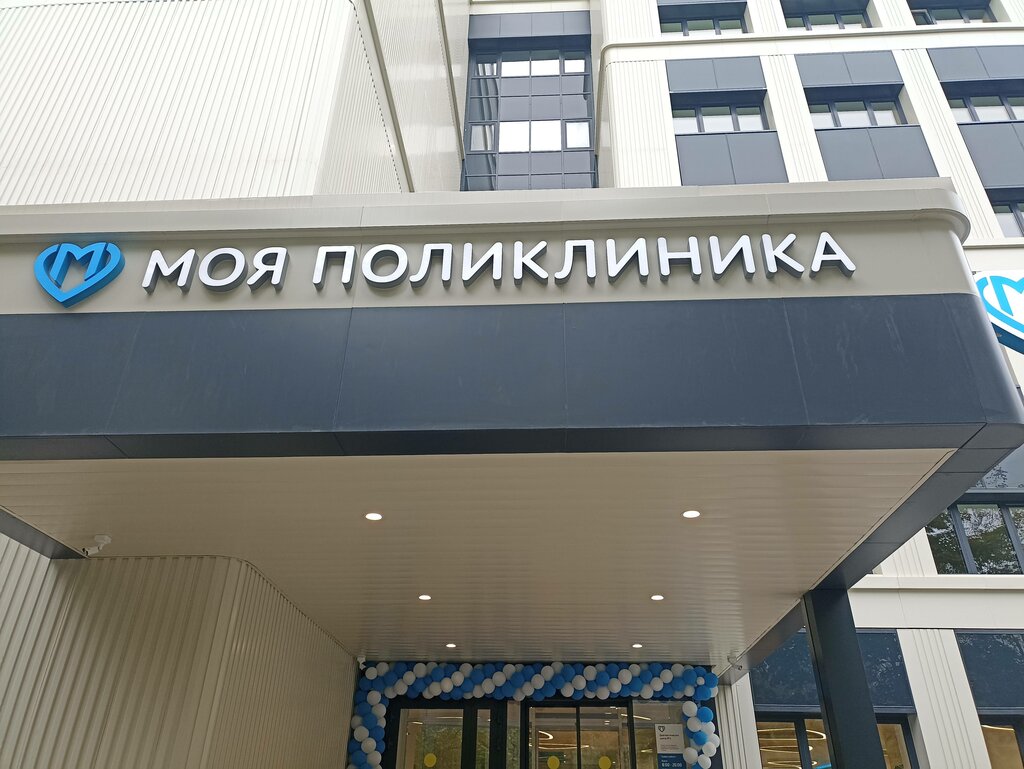 Diagnostic center Diagnostic Center № 3, Moscow, photo