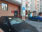 Общественная приемная депутата Городской Думы Касьянова О. Н. (ulitsa Tsiolkovskogo, 15), council of deputies