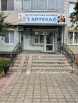 Ветеринарная клиника (mikrorayon Vostochny, 6), veterinary clinic