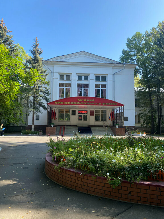 Specialized hospital Central Research Institute of Tuberculosis of the Ramn, Moscow, photo