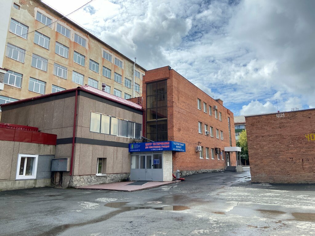 كلية، جامعة Centr testirovaniya dlya inostrannyh grazhdan, UrGEHU ، يكاترينبورغ، صورة