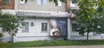 New Style (mikrorayon Yuzhny, ulitsa Panfilovtsev, 38), hairdresser