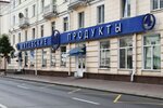 Витебские продукты (ул. Ленина, 50), магазин продуктов в Витебске