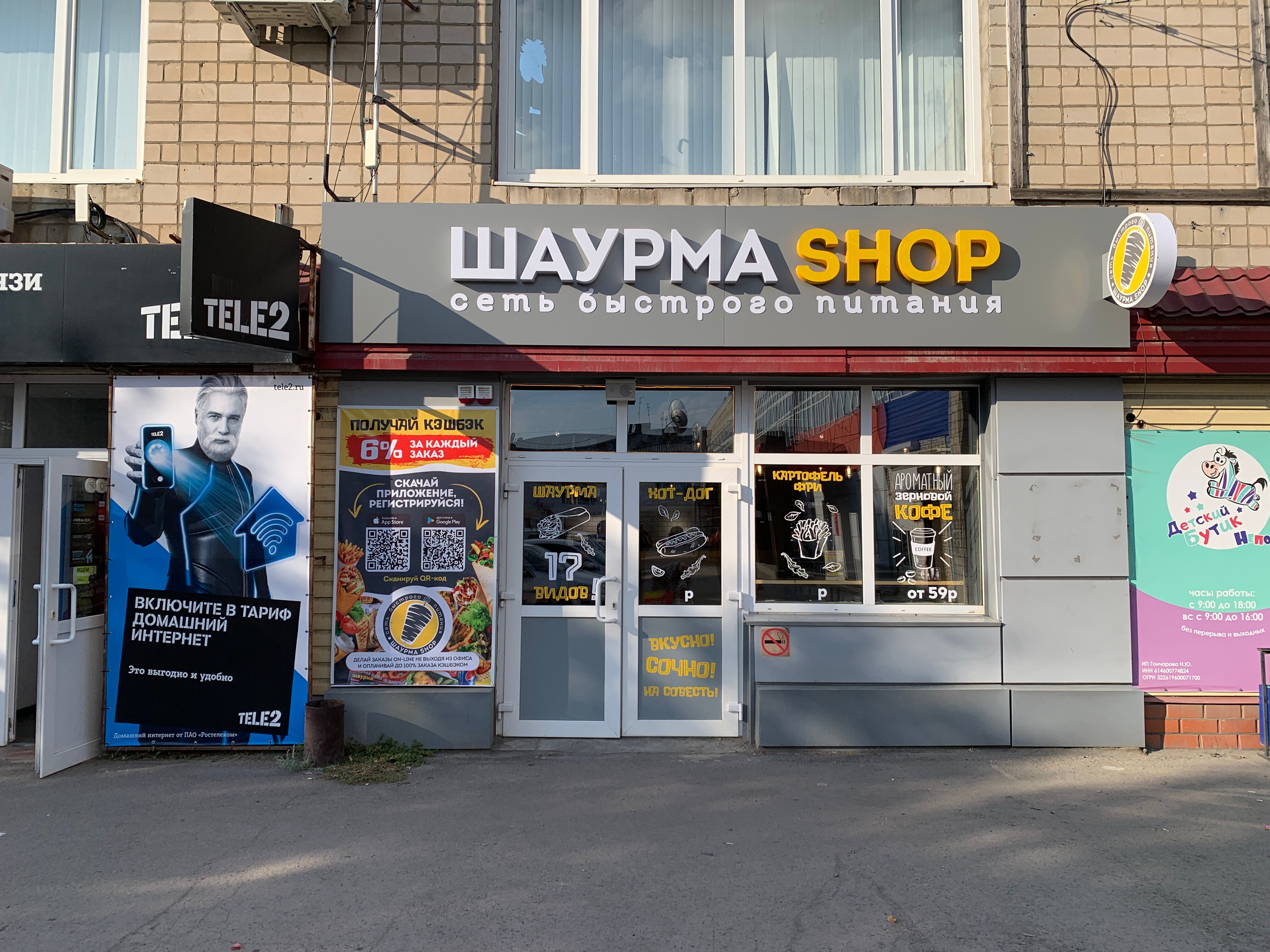 Зверево кафе