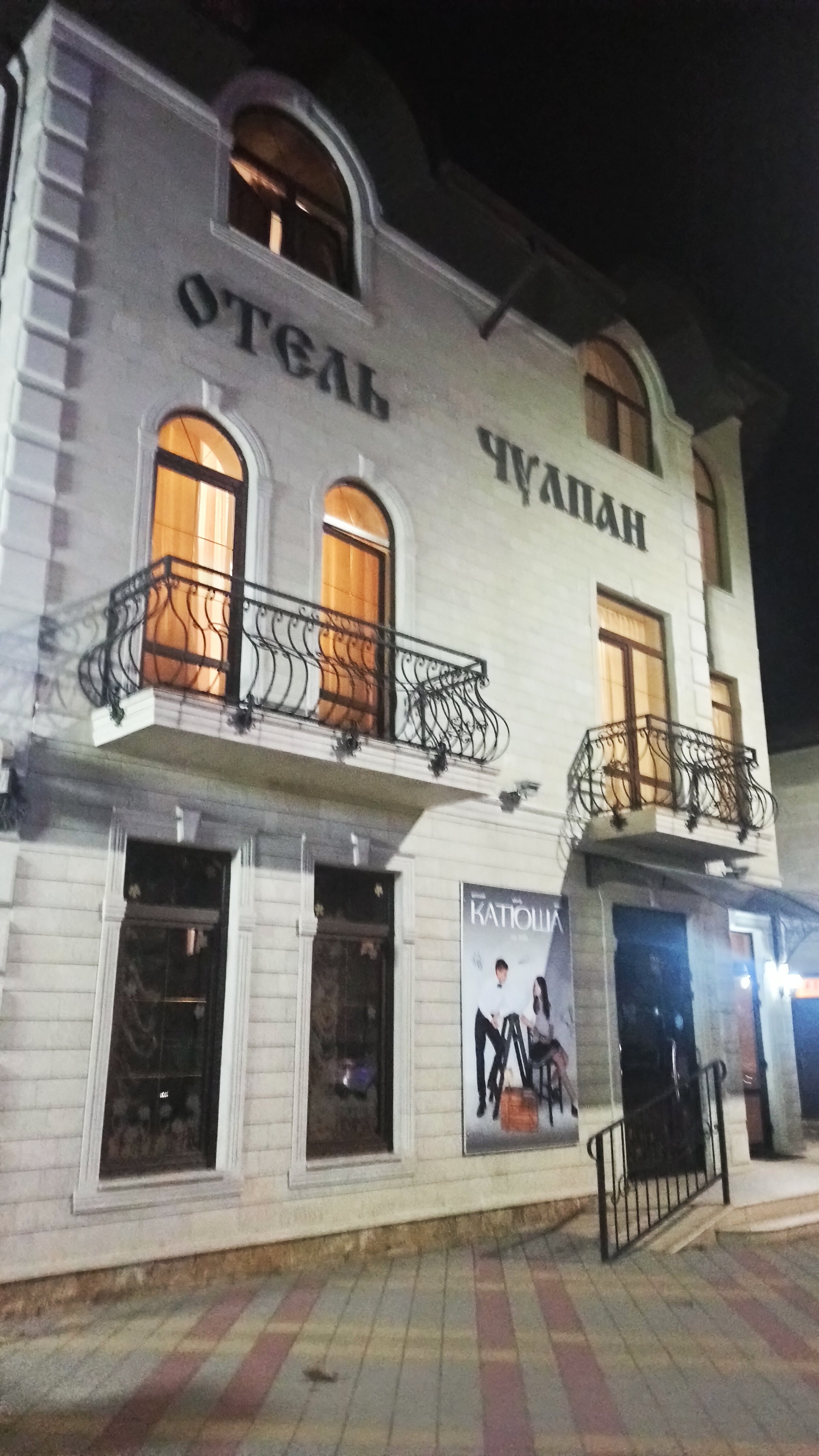 Фото Чулпан