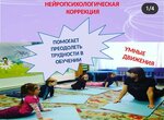 Логос (ул. Худякова, 10), психологическая служба в Челябинске