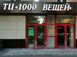 Shop Magnets (Rechnikov Street, 21с3), magnets and magnetic systems