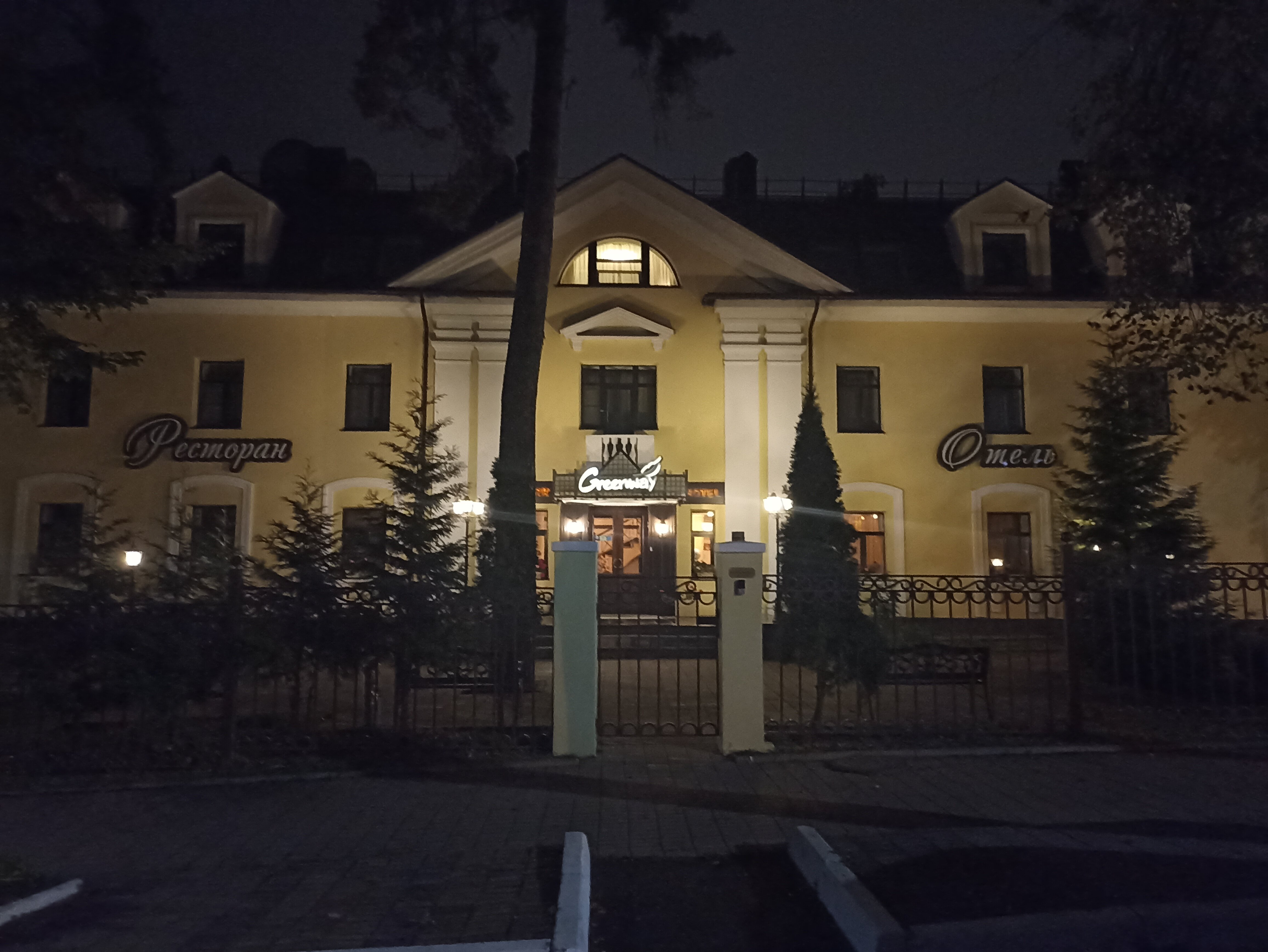 Фото Гринвей