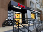 Supre (Sovkhoznaya Street, 10) ، صالون تجميل