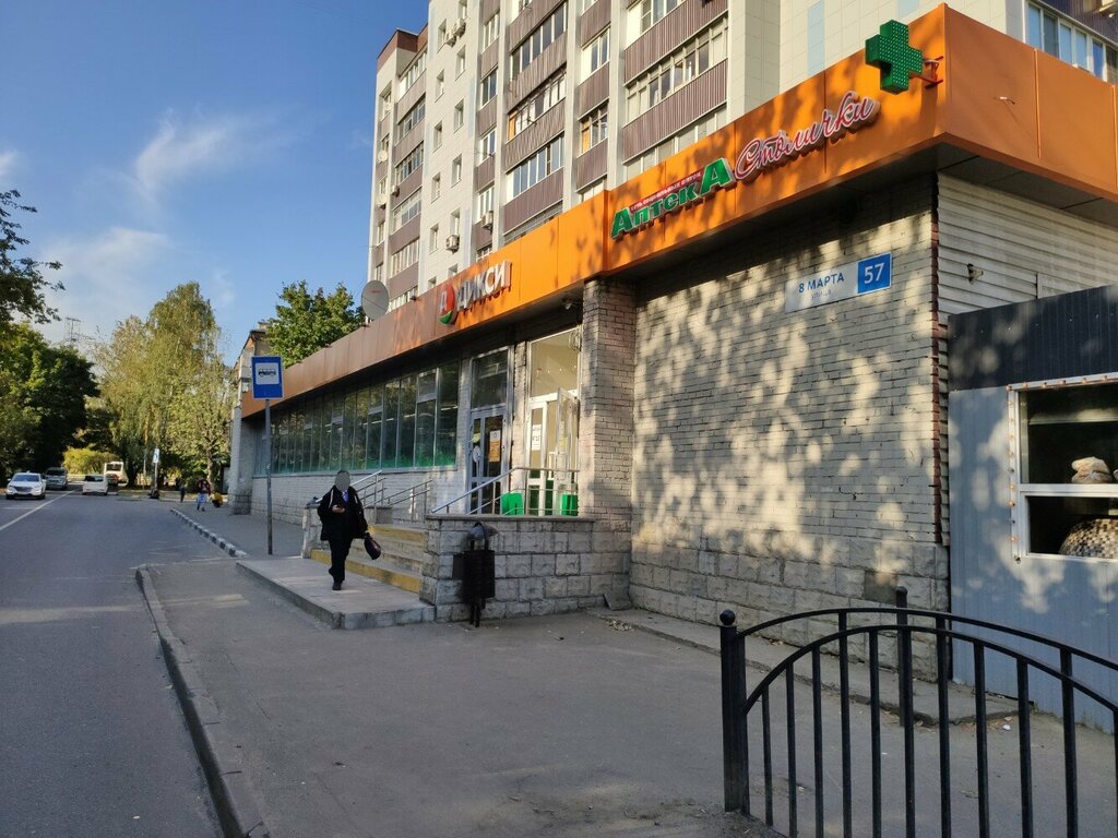 Pharmacy Stolichki, Lubercy, photo