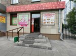 Охлажденная куриная продукция (Stanislavskogo Street, 16), egg and poultry meat