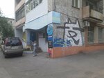 Ателье (ул. Фрунзе, 119, Хабаровск), ремонт одежды в Хабаровске