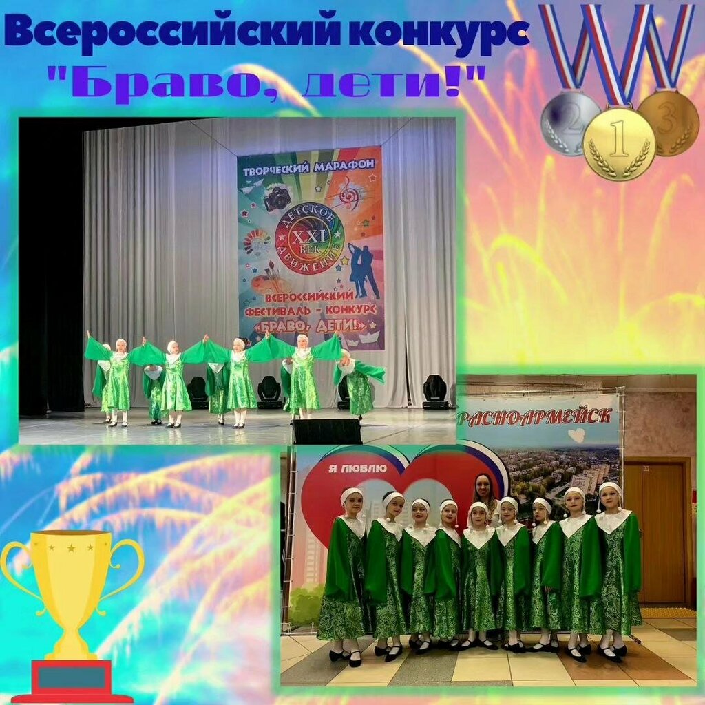 التعليم الإضافي Detskaya shkola iskusstv ، ، صورة