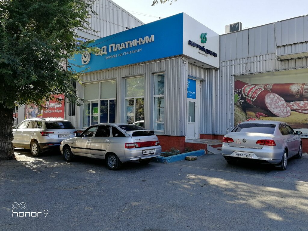 Microfinance institution Vd Platinum, Jankoy, photo