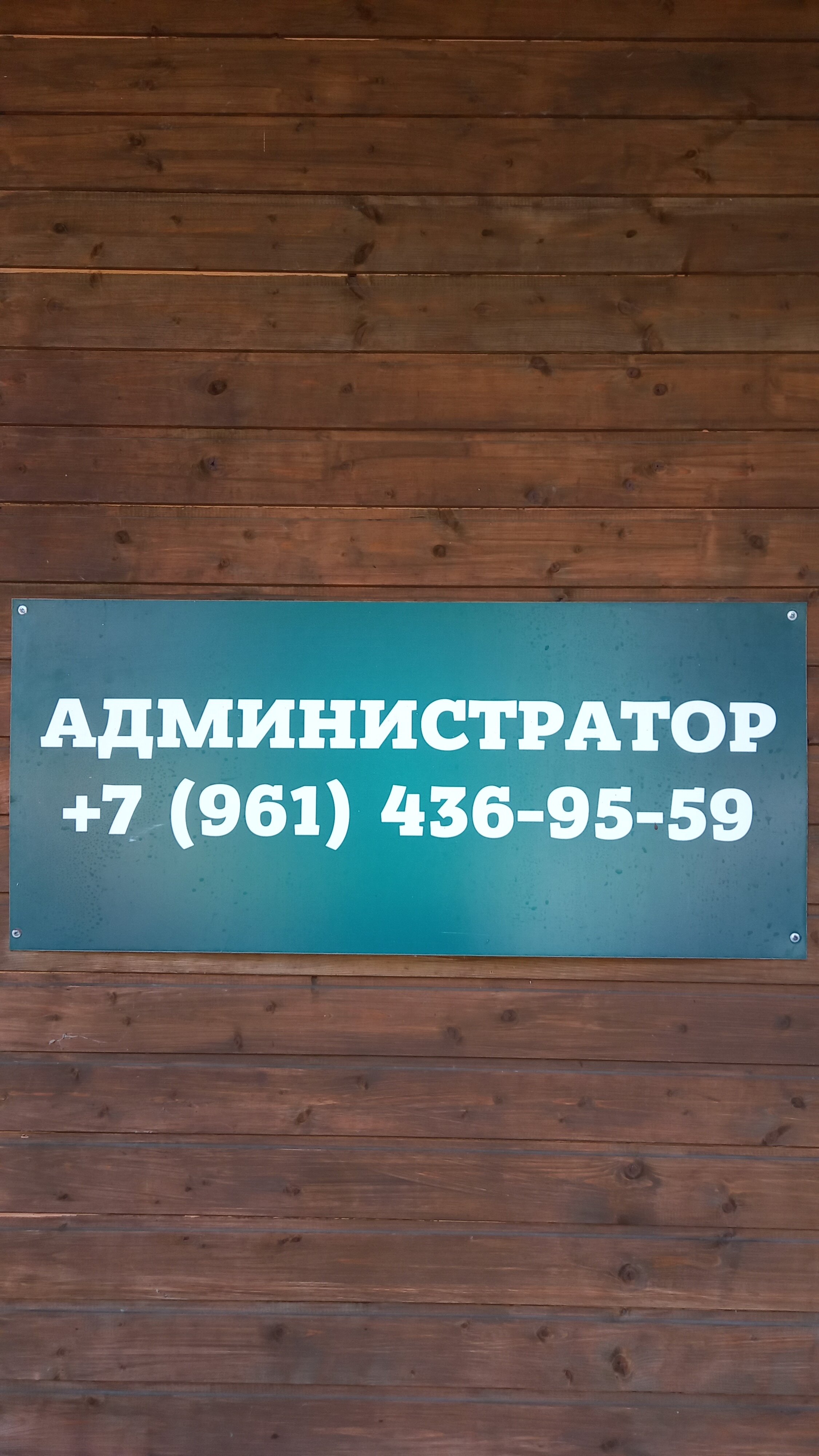 Фото Изумруд