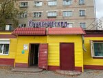 Студенческий (ulitsa Lenina, 17С6) ، محل بقالة