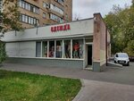 Odezhda (Borisa Galushkina Street, 19к2), clothing store