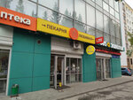 Любимая пекарня (8th Microdistrict, 41/1), bakery