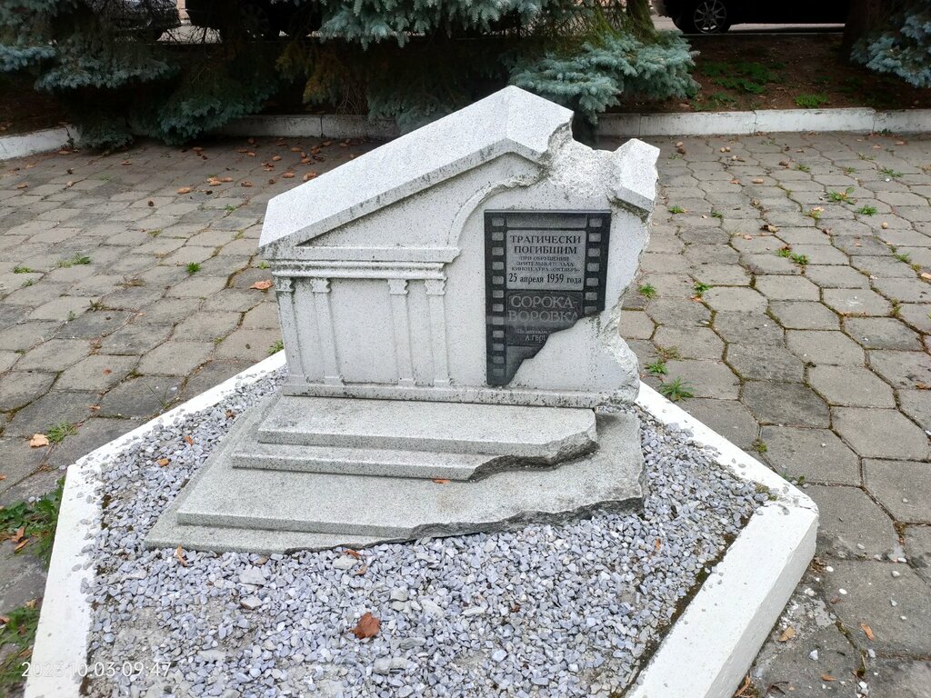 Monument, memorial Сотрудникам ОВД, Bryansk, photo