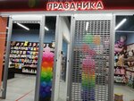 Party Joy (ulitsa Akhmetova, 299), goods for holiday