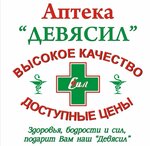 Девясил (mikrorayon Rudnichny, 7А), pharmacy