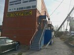 Элмар (Myskhakskoe Highway, 51Б), shipbuilding, ship repair