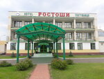 Rostoshi (mikrorayon Rostoshi, Tsvetnoy bulvar, 26к1), hotel