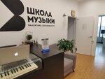 Berlinsky Music School (Mosfilmovskaya Street, 74Б), educación musical