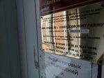 Napravleniye litsenzionno-razreshitelnoy raboty otdel Mvd munitsipalnogo rayona Azovsky (Moskovskaya ulitsa, 42), police department
