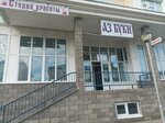 Мелани (ulitsa imeni V.I. Lenina, 21А), beauty salon