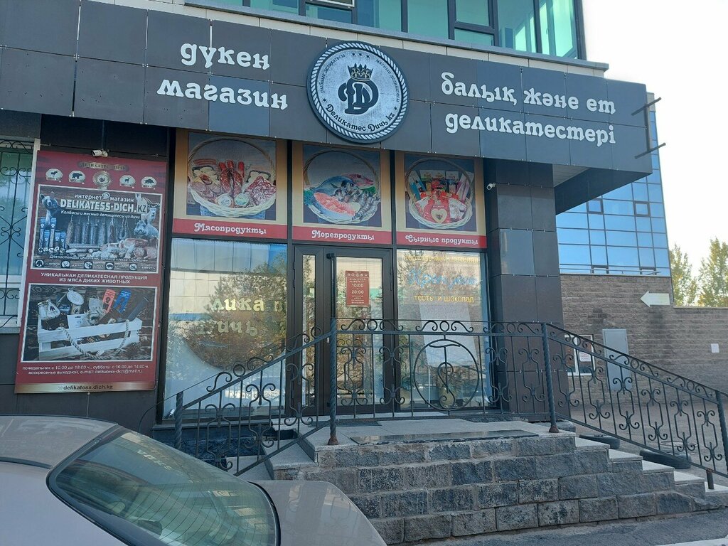 Butcher shop Delikates dich, Astana, photo