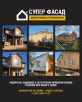 Fasad Super (Degtyarnaya ploshchad, 1), claddings