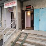 Напёрсток (просп. Мира, 85, Ноябрьск), ателье по пошиву одежды в Ноябрьске