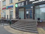 Helix (Maksima Tanka Street, 2), medical laboratory