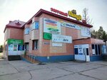Ремонт и К (Shkolnaya Street, 4А) ، متجر مستلزمات البناء